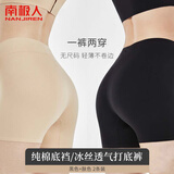 南极人【清仓】2条装冰丝安全裤女防漏光打底裤女平角裤保险裤中腰短裤M