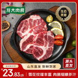 龙大肉食山东发货  黑猪梅花肉薄片4斤 蓬莱生态黑猪肉生鲜食材 源头直发