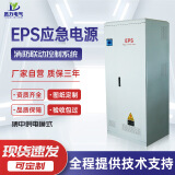 员力EPS应急电源主机消防照明单相220v三相380v 1k2kw5kw10KW15KW20kw 定制