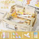 贝多美10层超大容量透明笔袋男孩款文具盒初中生高中铅笔盒男女生女孩款高颜值铅笔袋学生用文具袋 10层米白色+1盒刷题笔+索引贴+三角夹+磁力夹