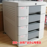 远生（USign） US-2K 四层带锁文件柜 办桌面资料柜 整理柜 塑料文件柜 A4收纳柜 大抽屉 灰色