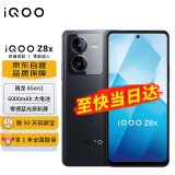 vivo iQOO Z8x 5G手机iqooz8x 骁龙6Gen1 6000mAh大电池长续航 8GB+128GB 曜夜黑