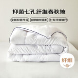多喜爱磨绒抗菌面料 100%七孔纤维四季春秋被子约3.12斤152*218cm