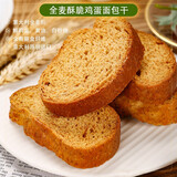 ANTONIO MATTEI Antonio Mattei意大利进口全麦面包干休闲零食早餐下午茶点心 全麦200g加了鸡蛋的面包干