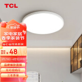 TCL吸顶灯led卧室灯具全屋灯饰阳台餐厅现代简约三防灯 冰清24W白光