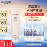 自然堂（CHANDO）粉钻氨基酸洁颜凝露150g（清洁保湿敏感肌可用）