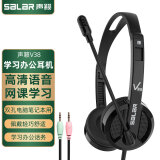声籁V38 电脑耳机头戴式麦克分二合一笔记本带麦克风有线耳机双插头 办公游戏英语网课降噪麦带话筒 黑