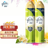 佳丽（Glade） 空气清新喷雾 320ml*2瓶 茉莉香型  除异味 芳香剂