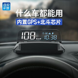 自安平显 hud抬头显示器 H400G 双模芯片GPS北斗车速海拔时间里程不限车型 H400G 所有车都能用