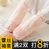 咕咕象蕾丝袖套女士秋冬季手袖羽绒服袖口防脏上班套袖儿童护袖时尚长款 浅粉色1双（52306）