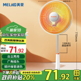 美菱MELNG 取暖器家用小太阳电暖气取暖烤火炉轻音电暖器台地两用速热暗光两档调节倾倒断电MPN-DZ820