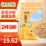 盖亚农场燕麦米1.25kg  东北五谷杂粮粗粮麦仁粥米饭伴侣