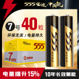 555电池7号电池40粒碱性七号干电池适用玩具/血糖仪/血氧仪/血压计/门铃/鼠标键盘/遥控器/LR03/AAA