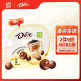 德芙（Dove）黑糖珍珠奶茶味软糖夹心巧克力30g袋装61儿童节下午茶零食糖果