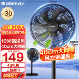 格力（GREE）电风扇家用节能落地扇学生立式大风量客厅宿舍机械轻音电扇 七叶黑色机械款FD-35X65h7（森林强劲风）