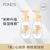 旁氏（POND'S）米粹润泽保湿洁面泡泡160mlx2 氨基酸洗面奶男女去角质520
