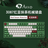 AKKO 3108 天空之镜机械键盘 电竞游戏办公有线 笔记本电脑台式机 3087红豆抹茶-CS酒红轴