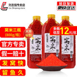 刘志强酒米打窝料鲫鱼红窝米发酵秋季诱钓两用窝料酒香鱼饵鲤鱼青草鳊 【窝米】3瓶