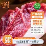 嘉平月西藏林芝放牧藏香猪 散养新鲜原生态 精选前腿肉3斤 源头直发