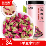 福东海  玫瑰花茶100g花草茶大朵【特优当季新货】平阴重瓣干玫瑰茶 花蕾饱满养生荷叶茶杭白菊枸杞养生茶 