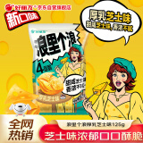 好丽友（orion）浪里个浪厚乳芝士味125g 休闲零食膨化食品小吃