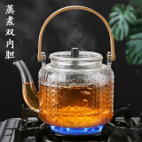乐卡利茶壶玻璃提梁壶茶水分离泡茶壶蒸煮电陶炉可用烧水壶围炉煮茶茶具 麦穗提梁壶【蒸煮双内胆】 1100ml
