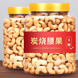 十年梦炭烧大腰果仁新货g整箱干货坚果盐散装称斤焗新货炭烤坚果零食 【2罐】炭烧腰果500g