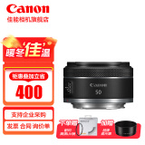 佳能（Canon）rf50 1.8 stm小痰盂大光圈 rf28f2.8 stm人像饼干头专微全画幅标准定焦镜头 RF 50mm F1.8 STM 标配