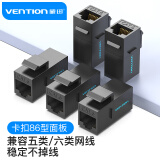 威迅（VENTION）网线转接头对接头 RJ45网线延长器直通头8P8C 网络模块双通头水晶头网口连接 VDD-B10-B