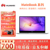 华为HUAWEI二手笔记本MateBook13/14/15寸全面高分屏轻薄商务办公学习二手笔记本电脑 95新 华为 i7十代 16G 1TB 独显 窄边