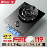 樱花帝王单灶燃气灶天然气液化气家用煤气灶单眼灶台式嵌入式猛火灶单炉具 （天然气）文火款分体易洁+钢化玻璃