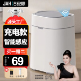洁安惠（JAH）15L自动感应垃圾桶智能家用厨房卫生间卧室客厅厕所带1卷垃圾袋