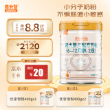 喜安智 新国标优享恒悦2段(6-12月)较大婴儿配方奶粉 750g