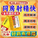 南京同仁堂六味地黄丸补肾强身阳痿早泄壮阳药 用手过度手滛早泄中药调理六位地黄丸男人专用硬的快男科用药 【早泄敏感】3盒+3锁阳固精.丸+鹿鞭片