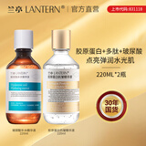 兰亭胶原蛋白抗皱精华液淡纹紧致抗皱补水保湿玻尿酸220ml面部精华液 胶原蛋白+玻尿酸