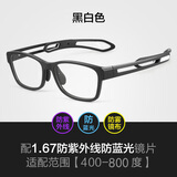 贝尔莎（bertha）篮球近视眼镜运动打足球户外骑行运动型眼镜框护目可配近视眼睛男 黑白色1.67防紫外线防蓝光镜片