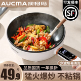 澳柯玛电炒锅炒菜电煮锅多功能家用电火锅多用途锅不粘锅电热锅一锅多用蒸煮煎炒一体锅小家电料理锅插电 4.0L+蒸笼【双管爆炒不糊底-机械款】