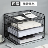 四季年华一体金属文件框文件架办公室铁质多层文件夹档案收纳盒 【四层】横向黑色四层