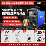 瑞凌电焊机320 420睿智系列工业级220v 380v双电压逆变直流焊机 ZX7 250DE丨6米线全套