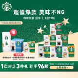 星巴克（Starbucks）多趣酷思咖啡胶囊咖啡 爆款组套6盒装72颗 【随机发货】