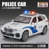 卡威（KIV）合金儿童玩具车男孩警车玩具小汽车玩具3-6岁汽车模型仿真摆件 宝马X5-公安