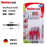 慧鱼fischer德国原装进口膨胀螺丝Duopower通用空心墙石膏板泡沫砖专用卡装 6X50单管8粒/卡537650