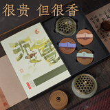 普云 惠安沉香檀香艾草三香香炉薰香套装盘香4小时家用室内熏香