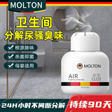 MOLTON美顿邦厕所除臭香薰卧室家用厕所卫生间祛味空气清新剂车内留香固体香薰 除臭去异味（1瓶装）