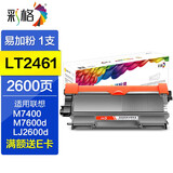 彩格适用联想LT2641H硒鼓粉盒LD 2650 LJ2600D M7650DNF M7600打印机 联想2641粉盒
