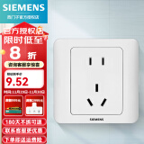 西门子（SIEMENS） 开关插座 墙壁插座大间距电源86型插座远景雅白 五孔插座