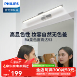 飞利浦（PHILIPS） LED镜前灯浴室卫生间柜灯可伸缩调节化妆洗漱台橱柜灯衣柜灯壁灯 11.5W冷白光6500K砂银55CM