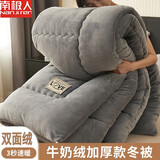 南极人（Nanjiren）冬天被子冬季棉被牛奶绒被子双面绒加厚10斤双人单人宿舍冬被褥秋 牛奶绒-灰色 180x220cm【7斤】