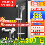 九牧（JOMOO） 淋浴花洒套装卫浴精铜混水阀淋浴龙头简易淋浴器手持花洒喷头 A款套装（配升降花洒S82013）