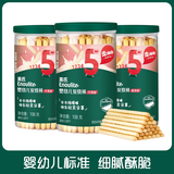 英氏炭烧棒婴儿手指饼干儿童零食英式炭烧棒旗舰宝宝磨牙辅食休闲食品 牛奶味2罐+蔬菜味1罐